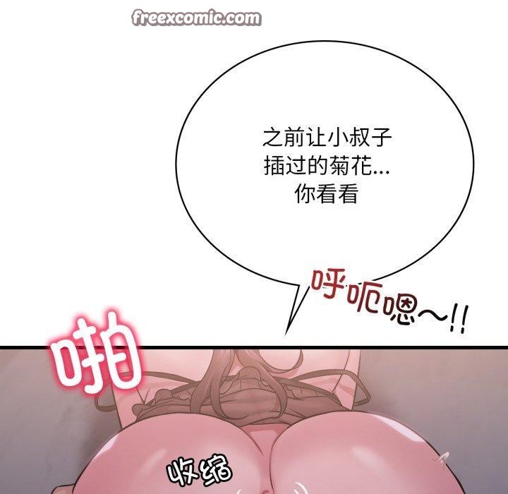 想要拥有她/渴望占有她