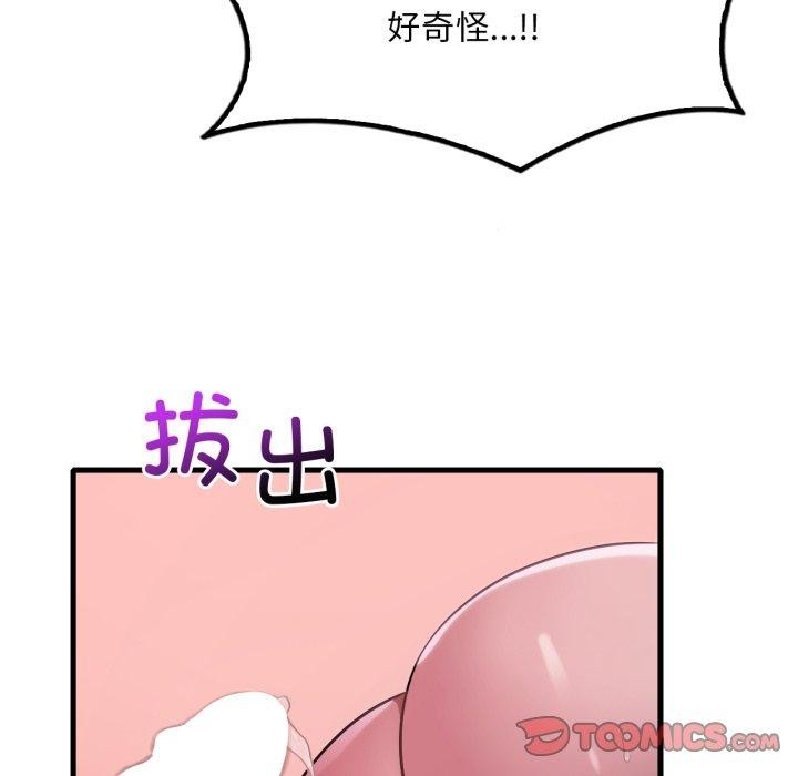 想要拥有她/渴望占有她
