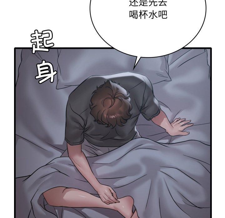 想要拥有她/渴望占有她