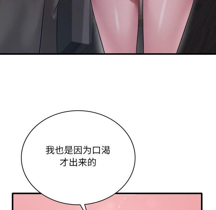 想要拥有她/渴望占有她