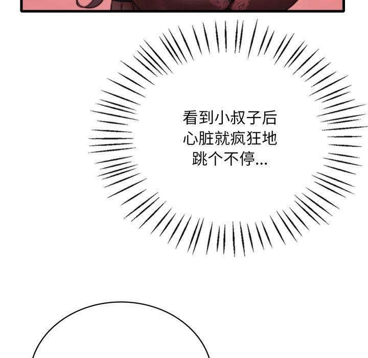 想要拥有她/渴望占有她