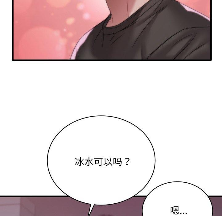 想要拥有她/渴望占有她