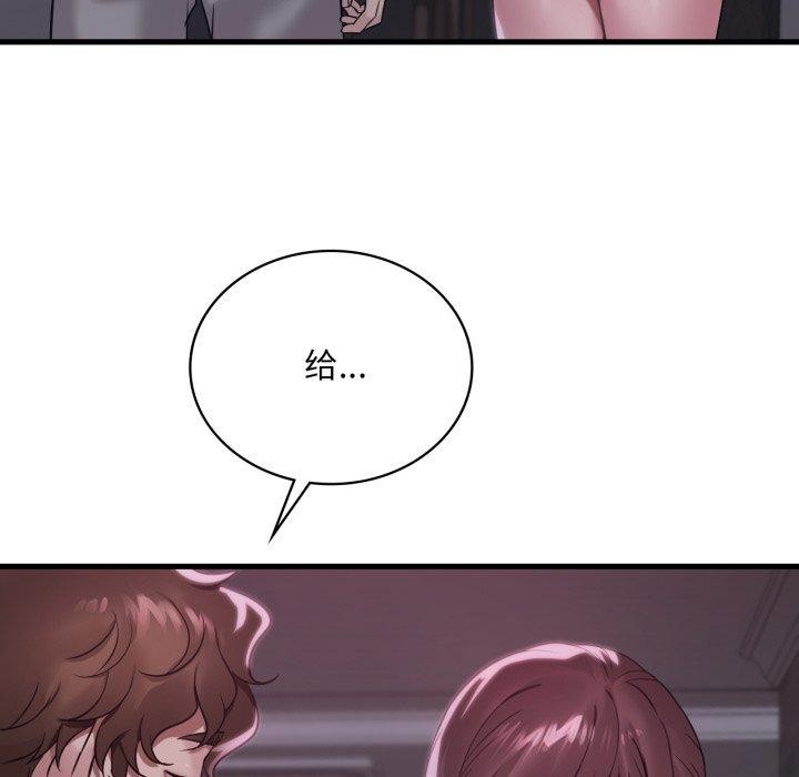 想要拥有她/渴望占有她