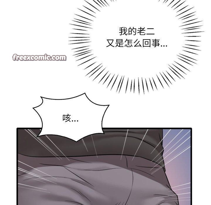 想要拥有她/渴望占有她