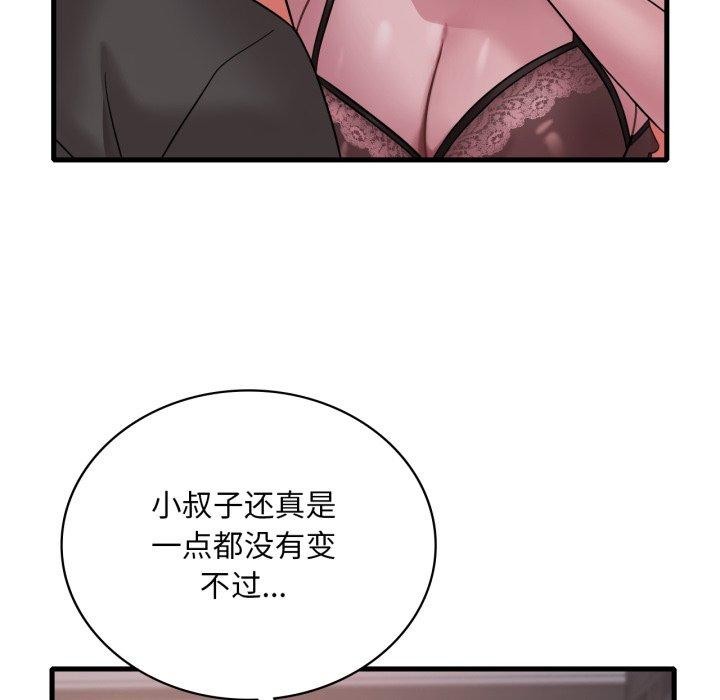 想要拥有她/渴望占有她
