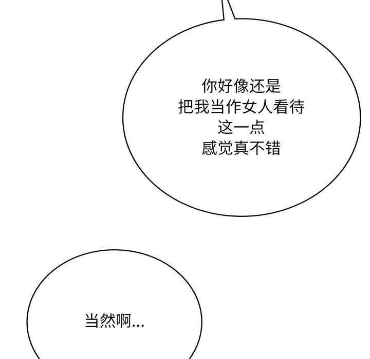 想要拥有她/渴望占有她