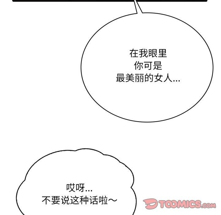 想要拥有她/渴望占有她