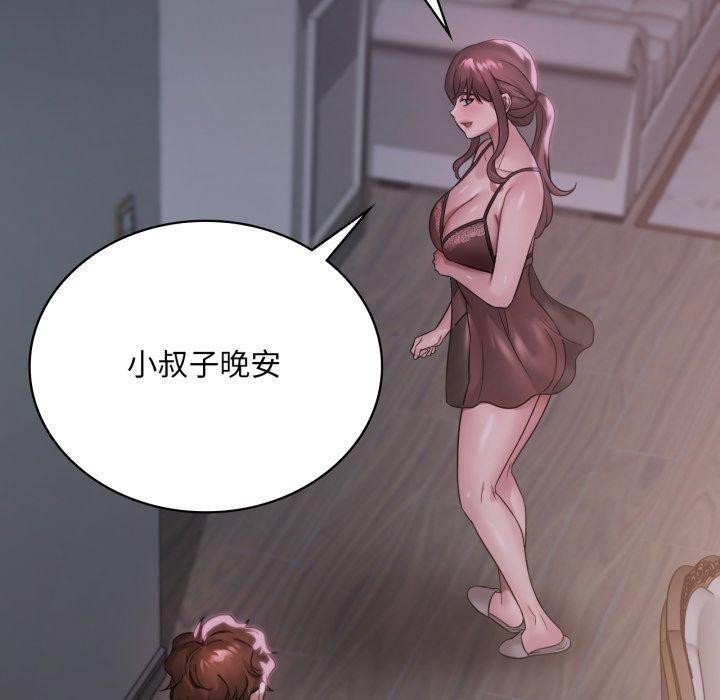 想要拥有她/渴望占有她