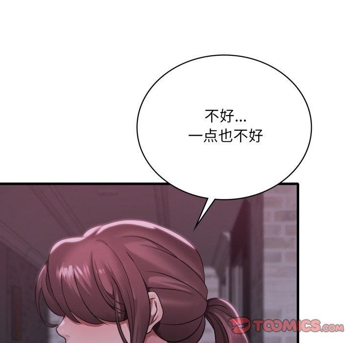 想要拥有她/渴望占有她