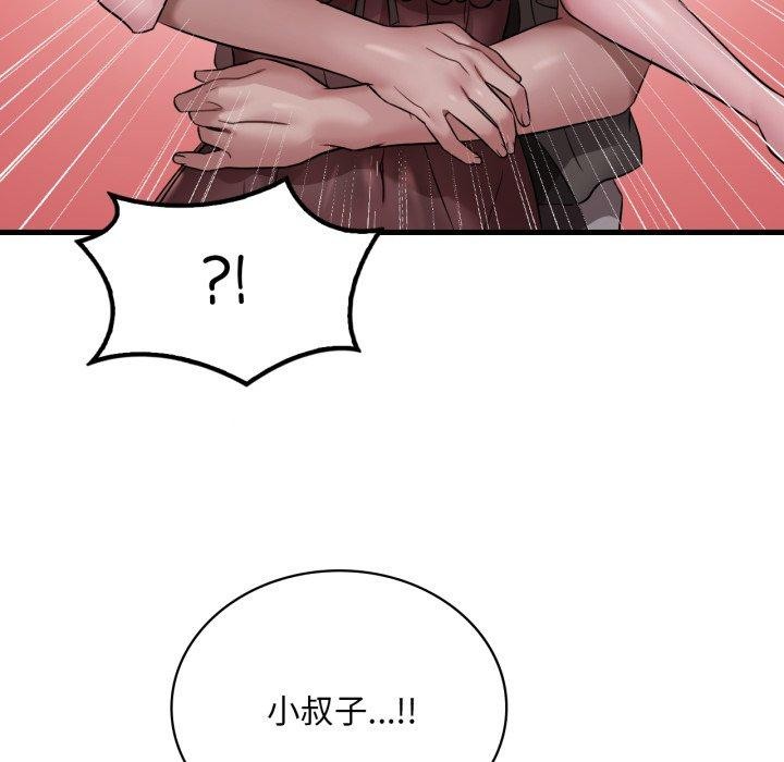想要拥有她/渴望占有她