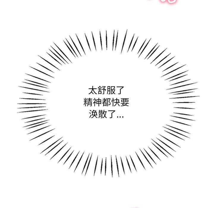 想要拥有她/渴望占有她