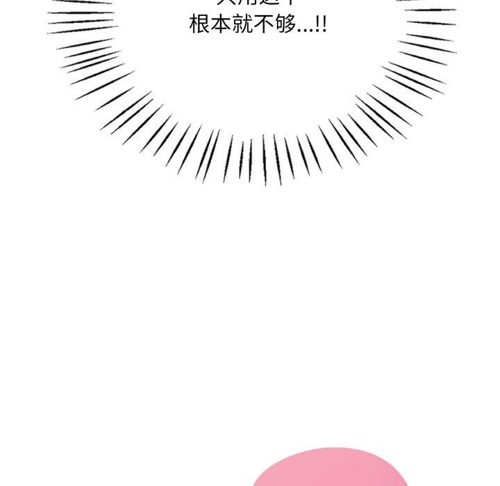想要拥有她/渴望占有她