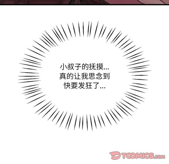 想要拥有她/渴望占有她