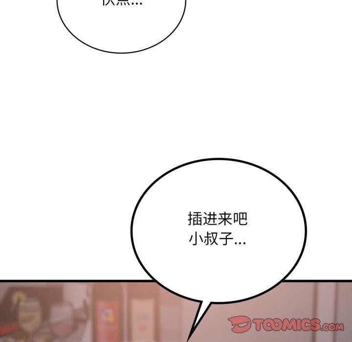想要拥有她/渴望占有她