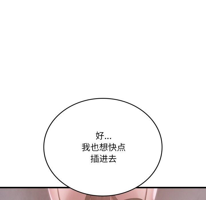 想要拥有她/渴望占有她