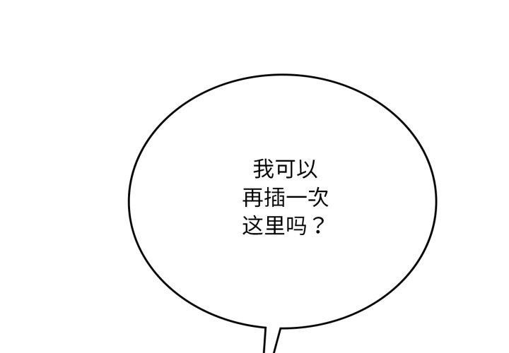 想要拥有她/渴望占有她