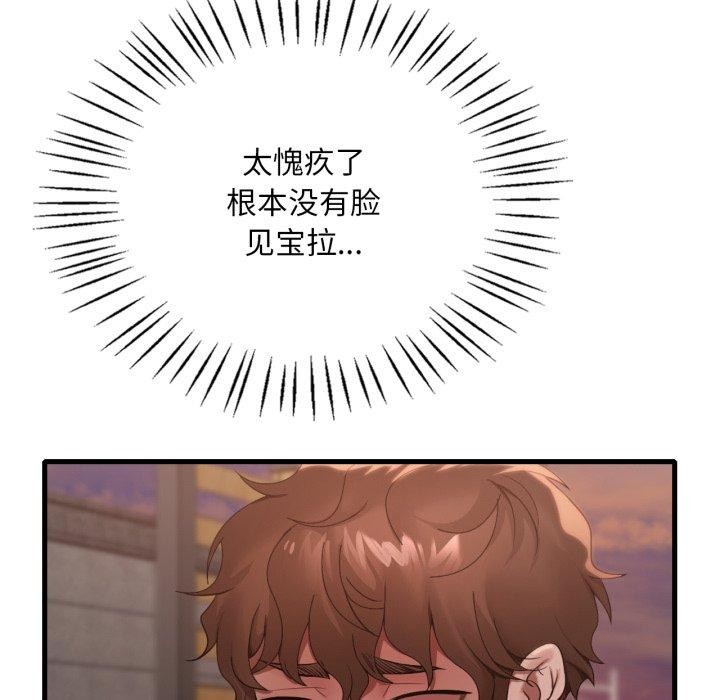想要拥有她/渴望占有她