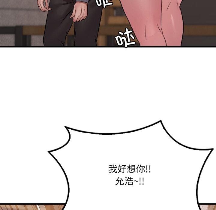 想要拥有她/渴望占有她