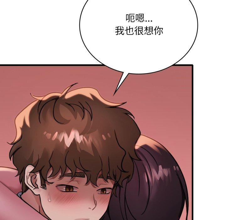 想要拥有她/渴望占有她