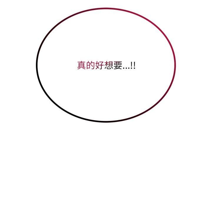 想要拥有她/渴望占有她