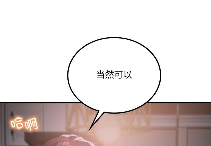 想要拥有她/渴望占有她