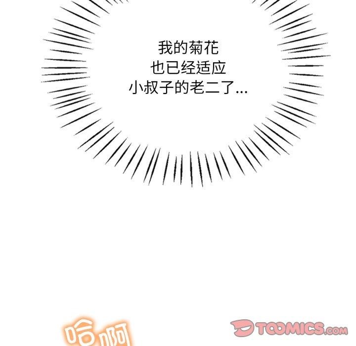 想要拥有她/渴望占有她