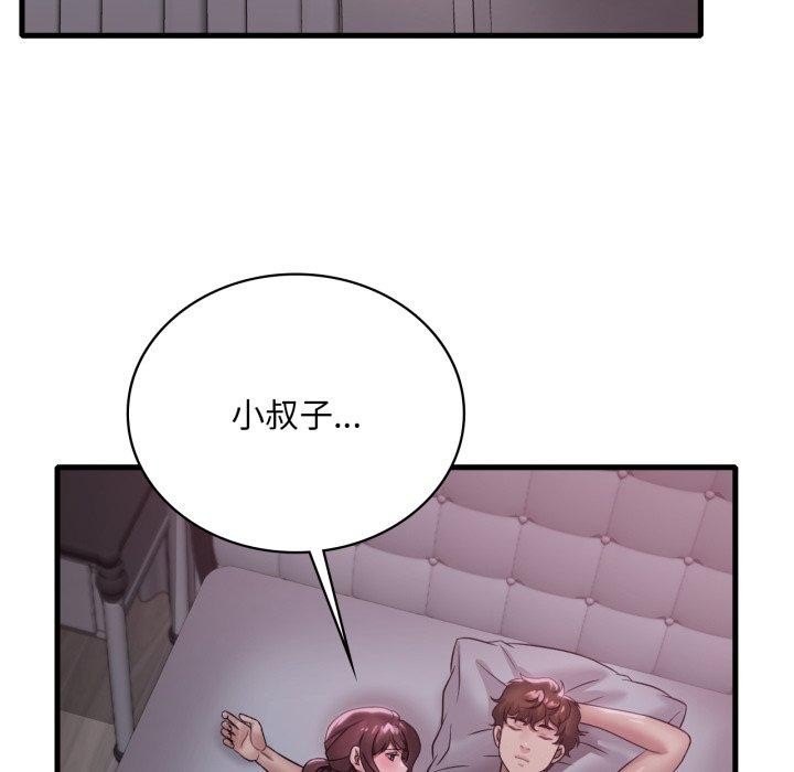 想要拥有她/渴望占有她