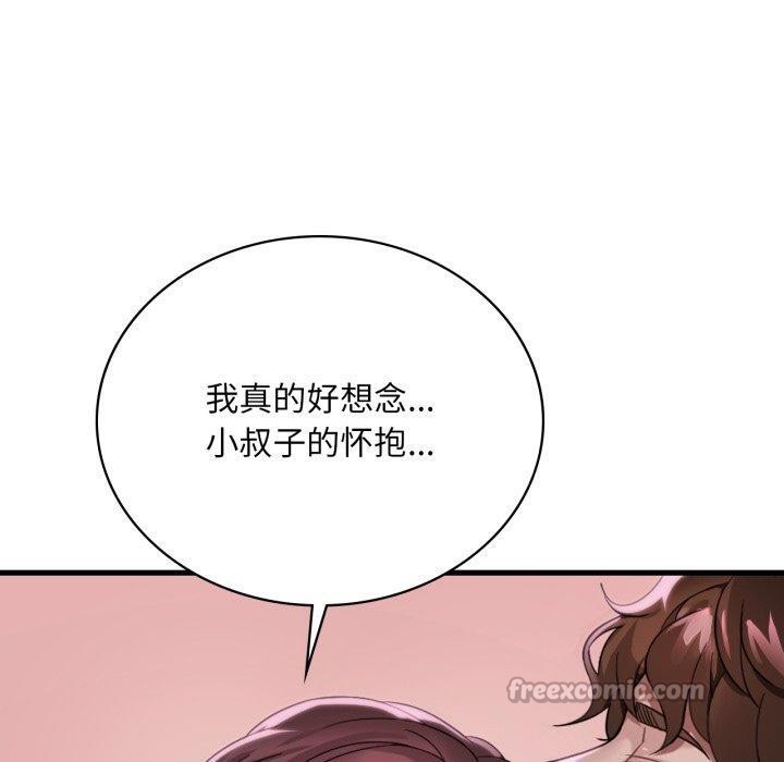 想要拥有她/渴望占有她
