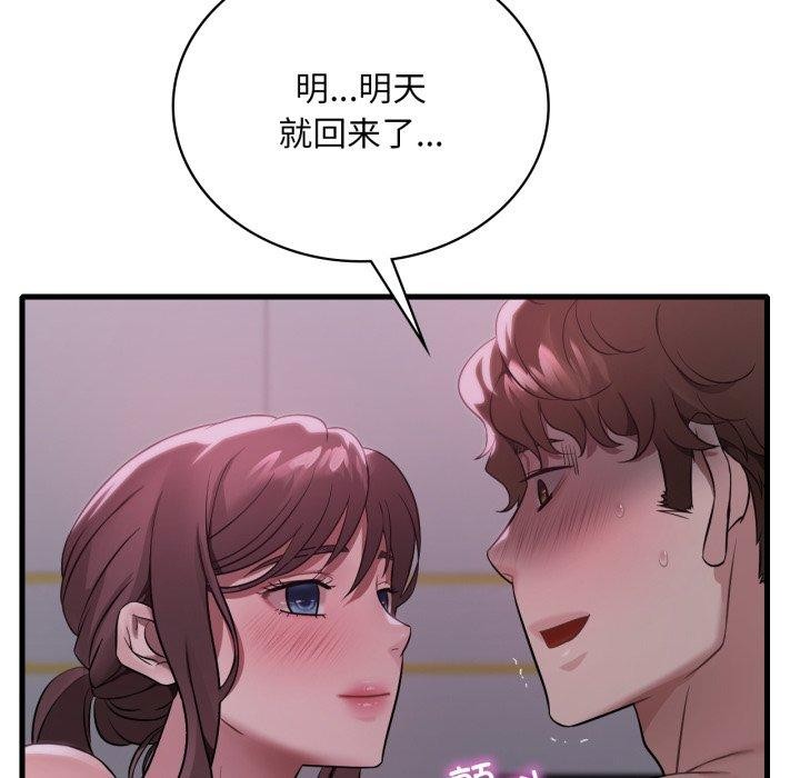 想要拥有她/渴望占有她