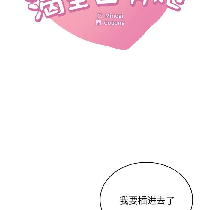 想要拥有她/渴望占有她