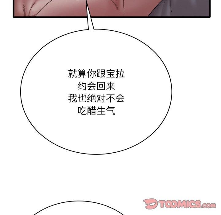 想要拥有她/渴望占有她