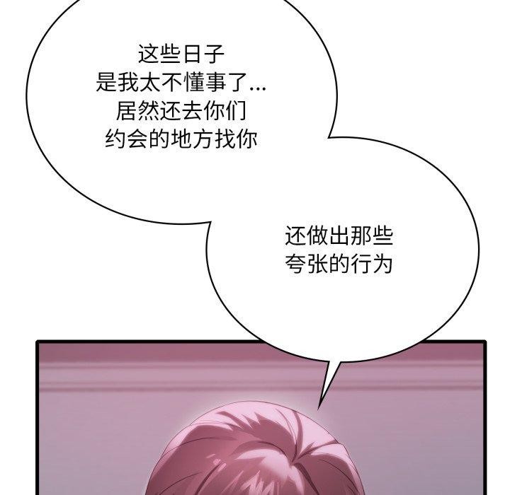 想要拥有她/渴望占有她