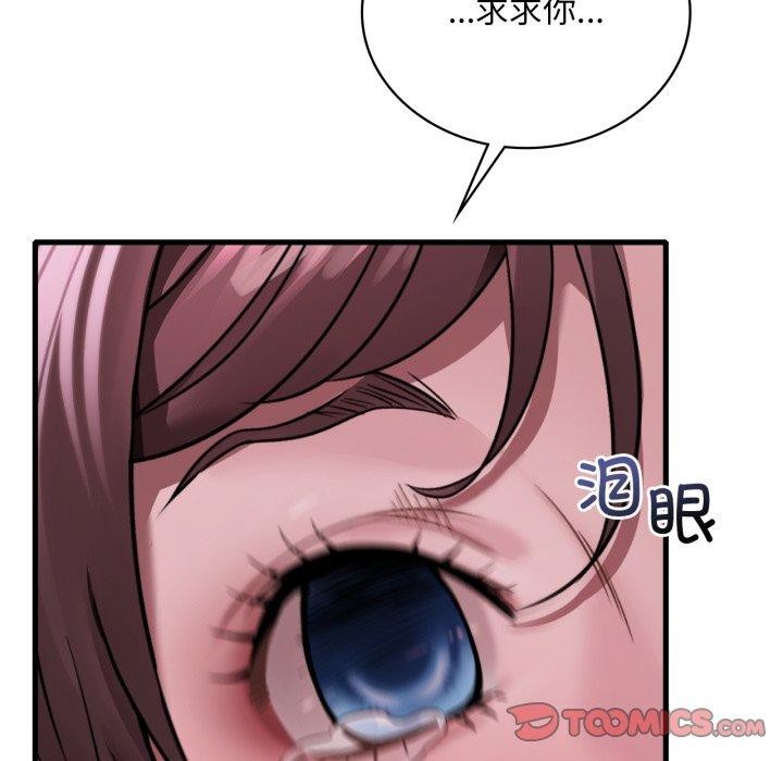 想要拥有她/渴望占有她