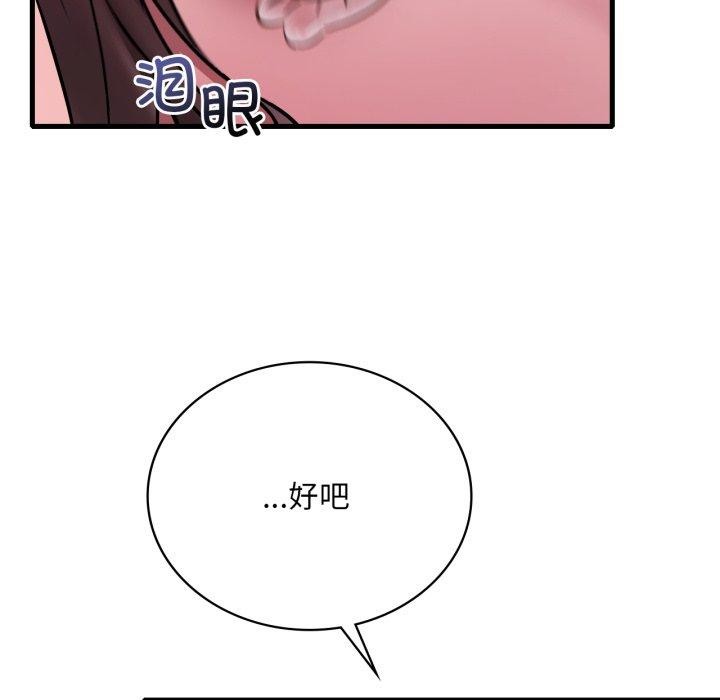 想要拥有她/渴望占有她