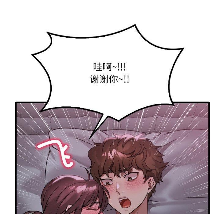 想要拥有她/渴望占有她