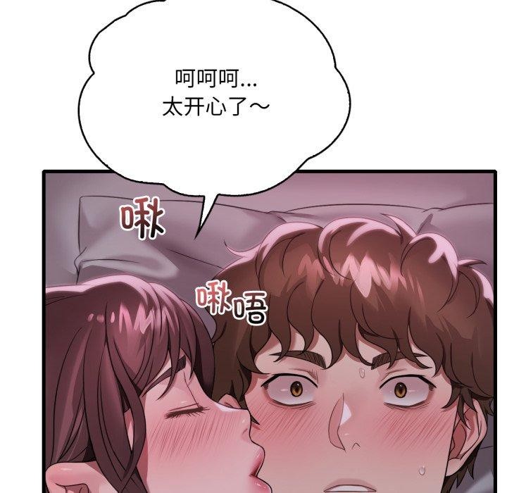 想要拥有她/渴望占有她