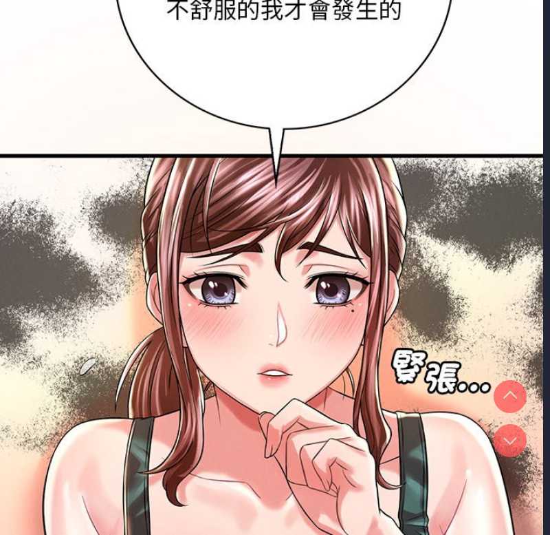 想要拥有她/渴望占有她