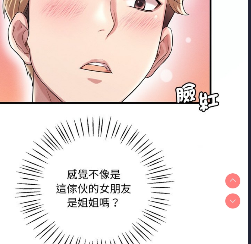 想要拥有她/渴望占有她