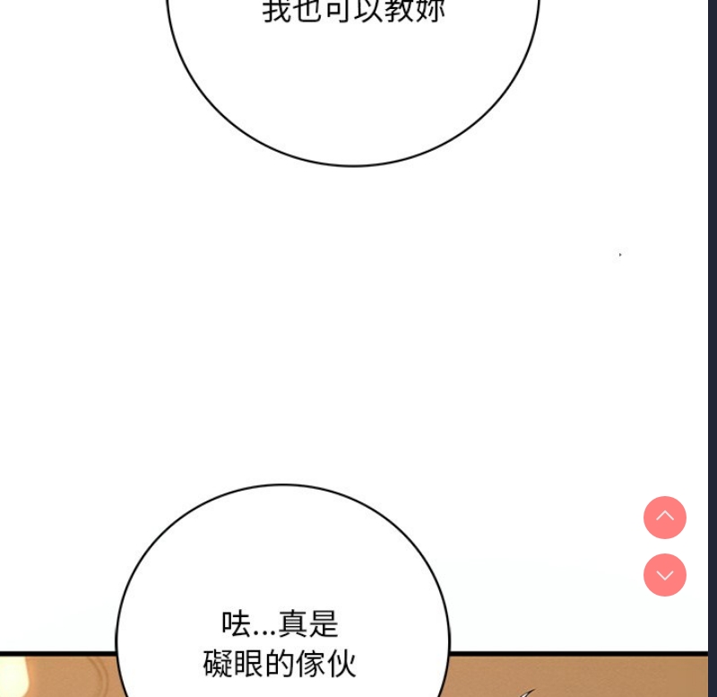 想要拥有她/渴望占有她