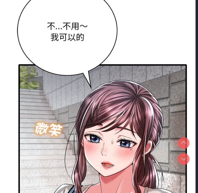 想要拥有她/渴望占有她