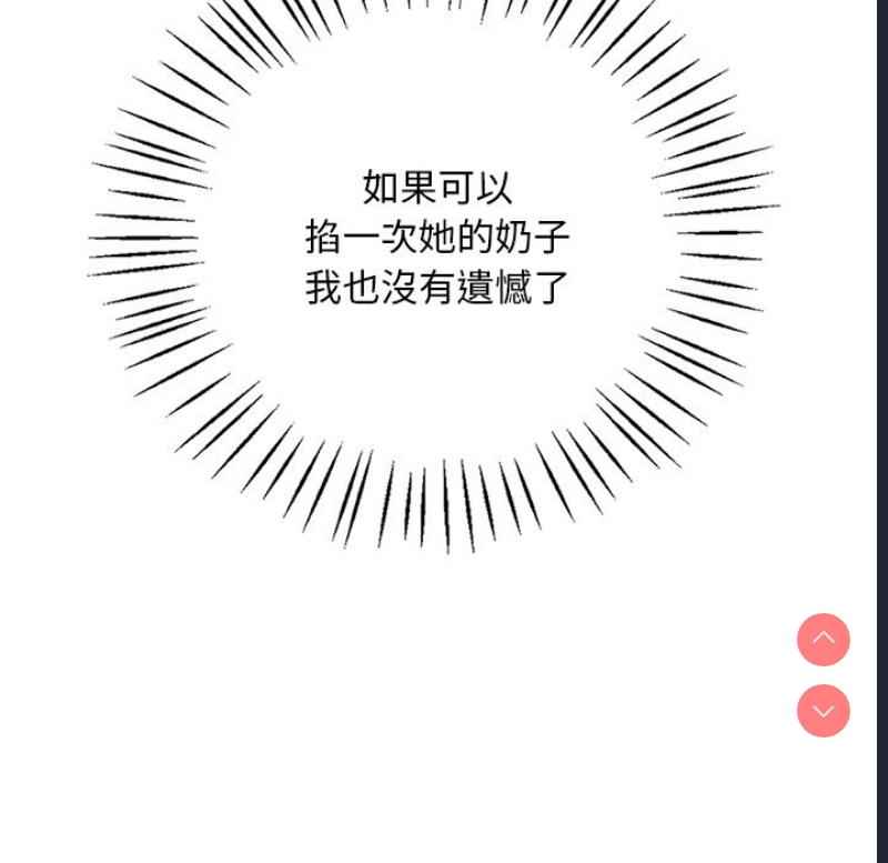 想要拥有她/渴望占有她
