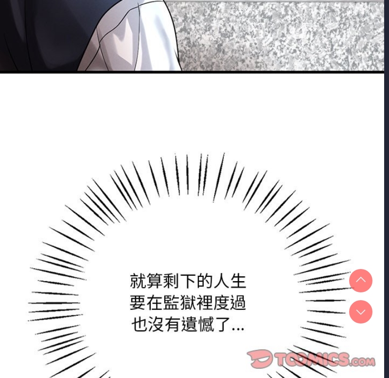 想要拥有她/渴望占有她