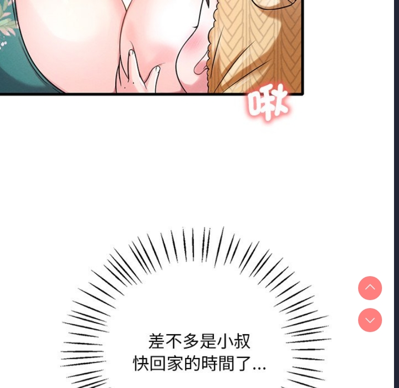 想要拥有她/渴望占有她