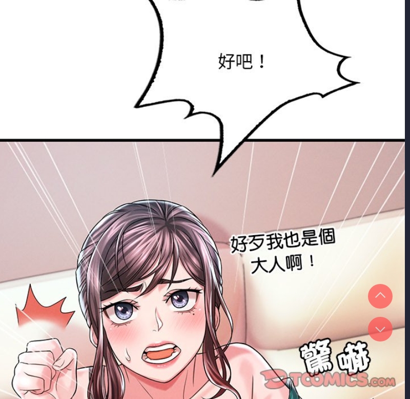 想要拥有她/渴望占有她