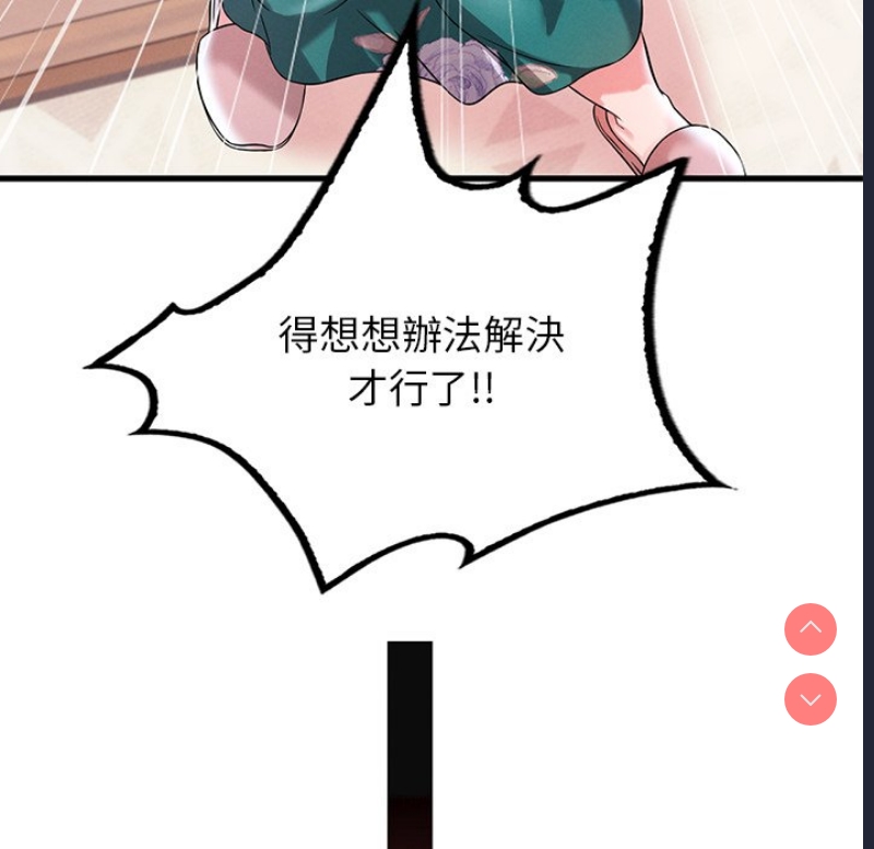想要拥有她/渴望占有她