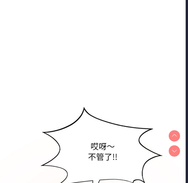 想要拥有她/渴望占有她