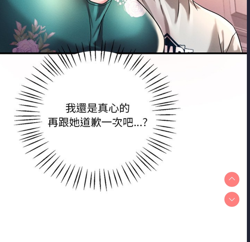 想要拥有她/渴望占有她