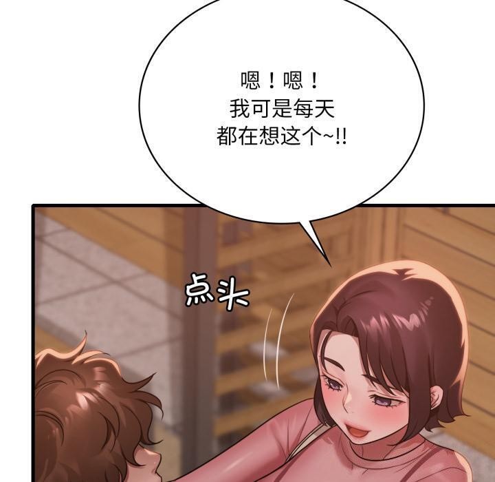 想要拥有她/渴望占有她