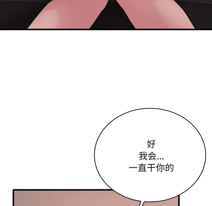 想要拥有她/渴望占有她