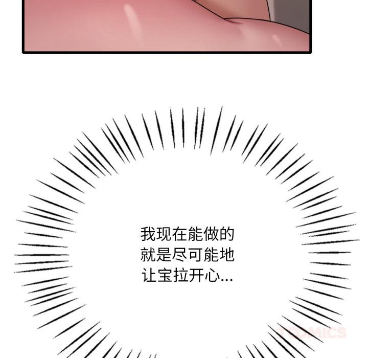 想要拥有她/渴望占有她